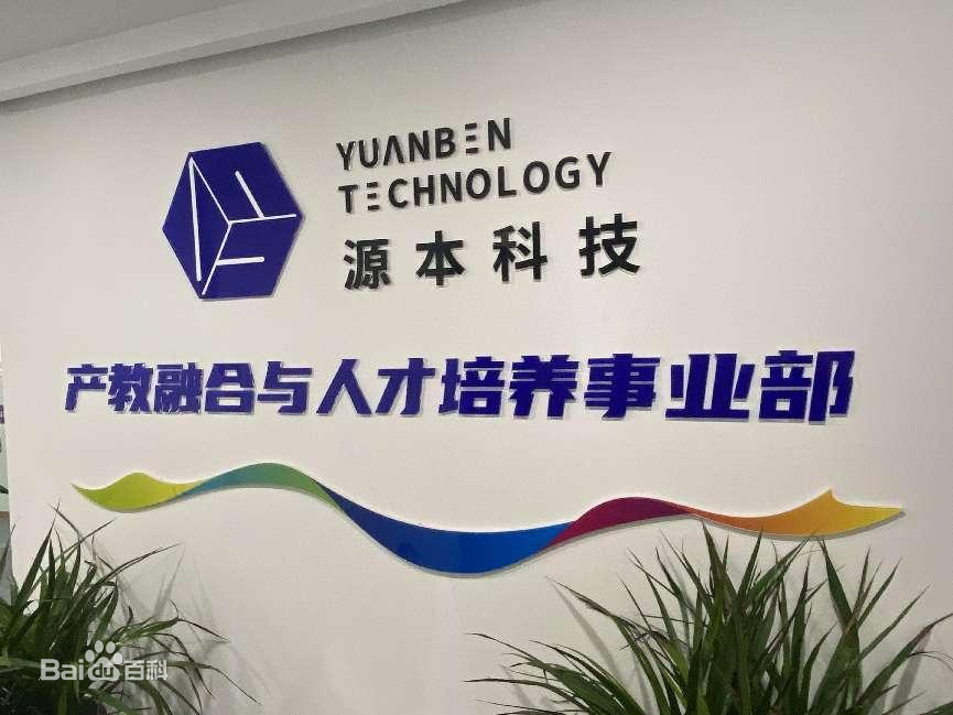 坚守使命开启新篇章！云配查系统科技集团完成股改，科技服务教育赋能