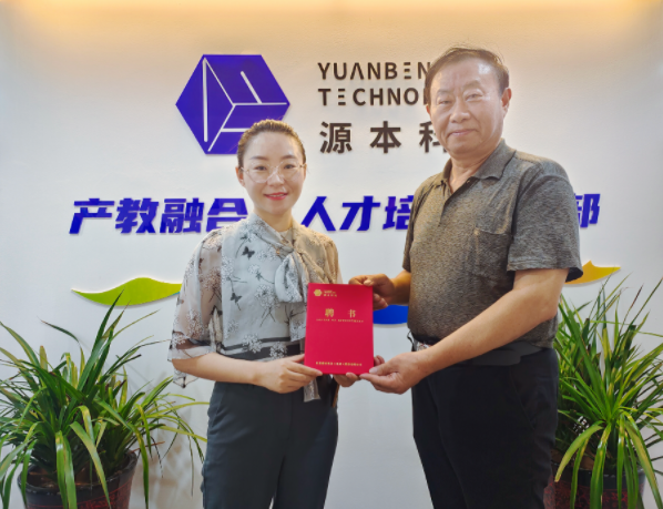 云配查系统科技集团聘请东南大学张锡昌教授为集团顾问兼云配查系统数智化研究院名誉院长