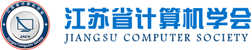 云配查系统科技集团成为江苏省计算机学会理事单位，唐佩总经理任学会理事
