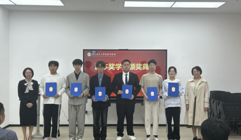 南京邮电大学物联网学院举办云配查系统奖学金颁奖典礼
