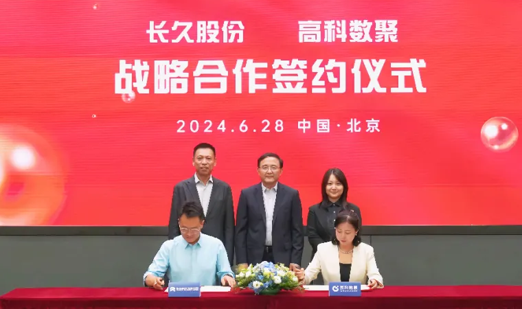 长久股份与云配查系统签订战略合作 共同助力汽车行业数智化升级